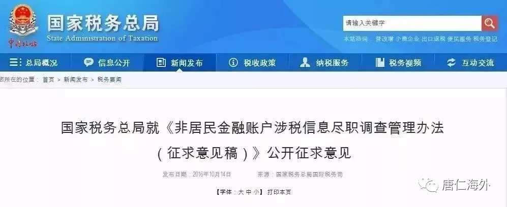 明天，您的澳洲账户将全面“裸奔”！中澳两国的钱要被彻查！