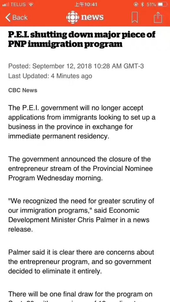 加拿大爱德华省提名投资移民项目正式关闭！