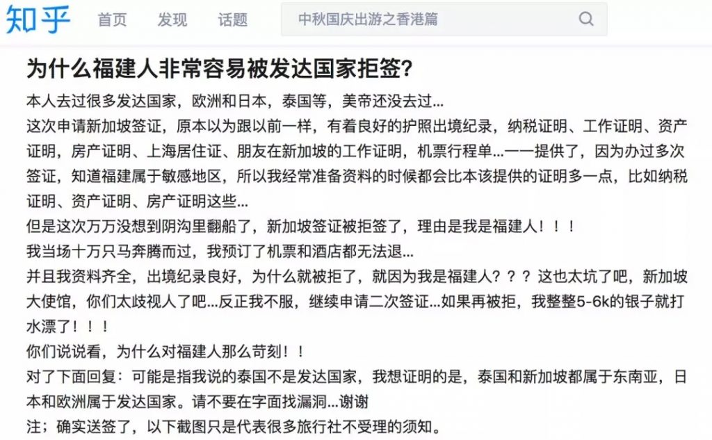 美国加拿大签证高危人群的标签