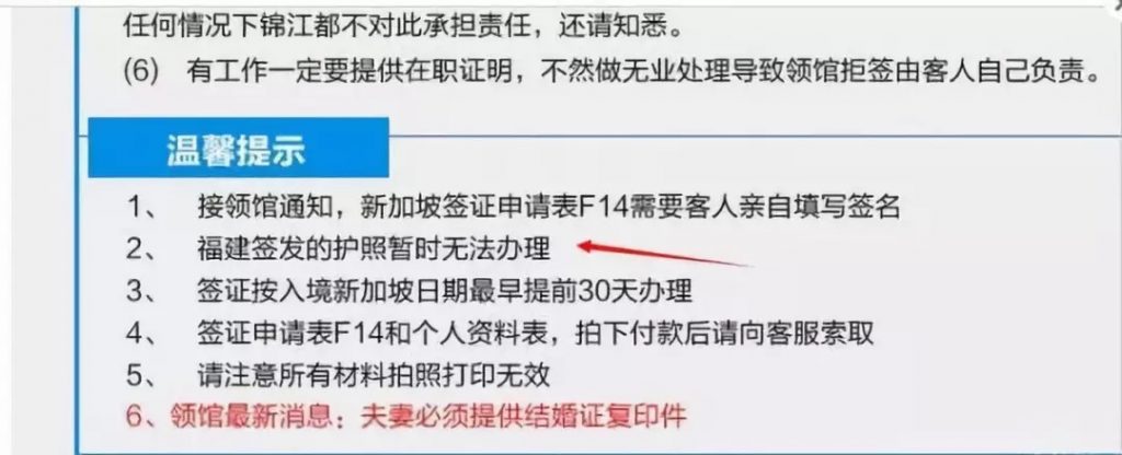 美国加拿大签证高危人群的标签