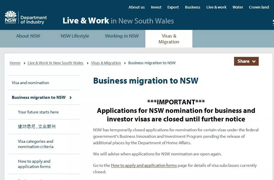 喵呜，新州（悉尼）移民配额用完！ 全系列投资移民申请关停！